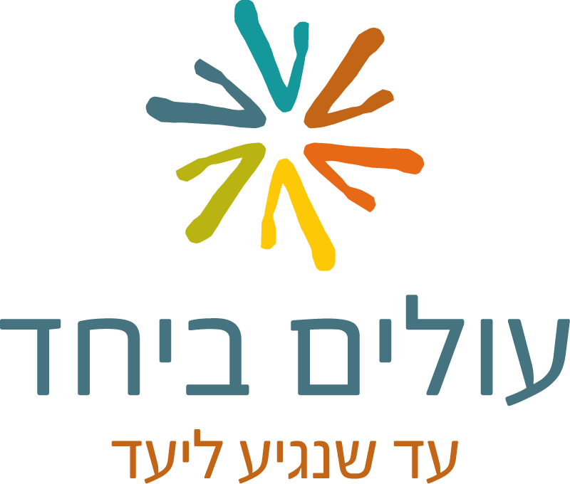 לוגו OlimBeyahad
